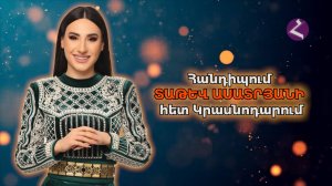 Հանդիպում ՏԱԹԵՎ ԱՍԱՏՐՅԱՆԻ հետ Կրասնոդարում