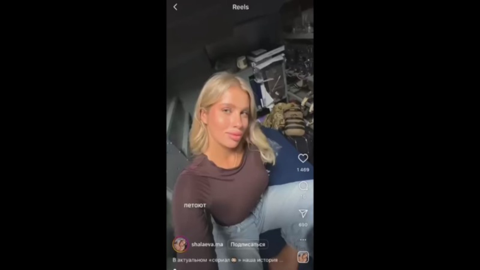 Блогерша рассказала, что летала в закрытый аэропорт Ростова на самолете с возлюбленным