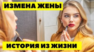 ИЗМЕНА ЖЕНЫ: Тайно встречалась с дальнобойщиком прямо под носом у мужа! Беременность от предателя