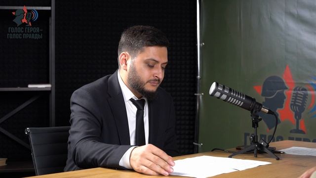 Подкаст с участником Специальной военной операции Ханмагомедовым Ренатом Насрединовичем