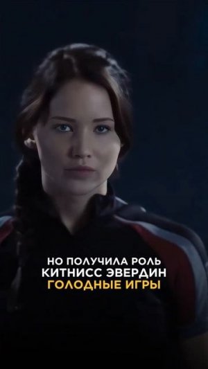 Звезды, которые НЕ ПОЛУЧИЛИ РОЛИ, но затем нашли ЕЩЕ ЛУЧШЕ! #роль #звезды #кино #фильмы #новинки