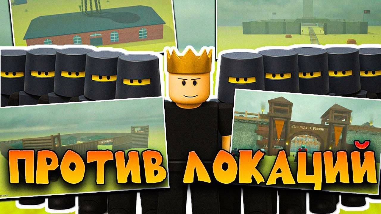 Мертвые Рельсы Роблокс 👑 9 РЫЦАРЕЙ и КОРОЛЬ против ВСЕХ ЛОКАЦИЙ в Dead Rails! Челлендж с мечами!
