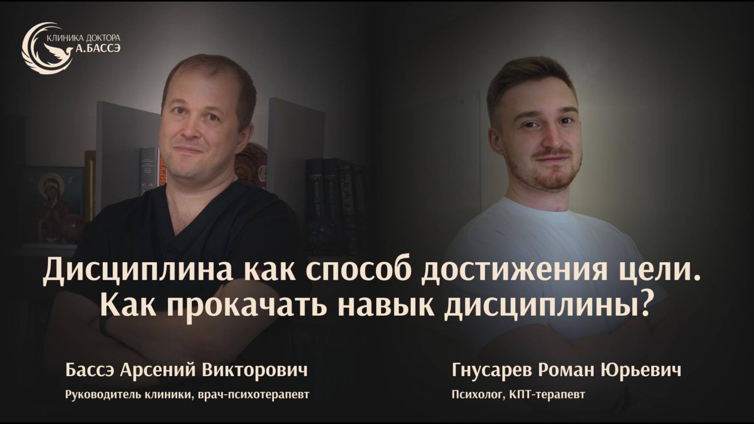 Дисциплина