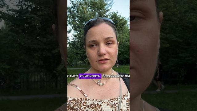 Что расскажет подсознание Часть 2
