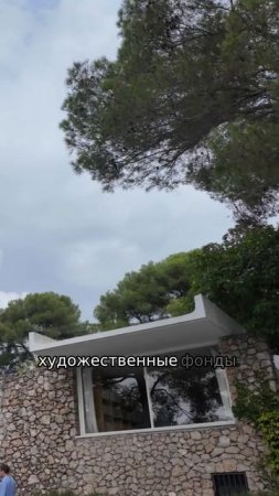 История фонда Фернана Леже. Прогулка с декоратором Максимом Лангуевым