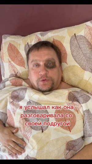 Инвестиции на кровати ч.3