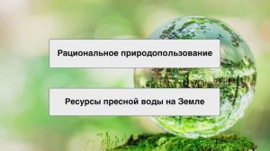 § 10 "Учимся с "Полярной звездой"(1), География 10 класс, Полярная звезда