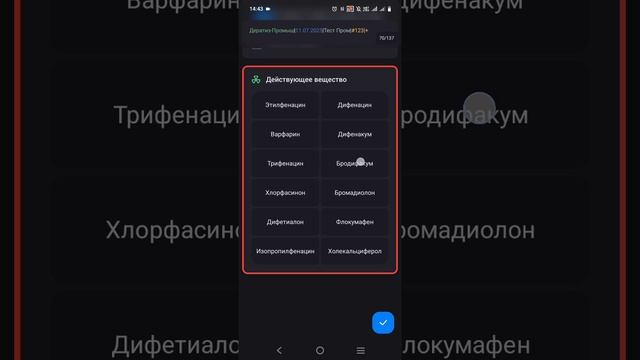 Пром Дератизация первичная запись