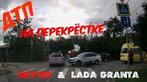 Последствия ДТП Скутера с Lada Granta, на пересеч. ул.Карасунская/Ярославского, Краснодар - 03.07.25