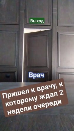 пришел к врачу #famas_company #прикол #жиза #мемы #shorts #ютуб