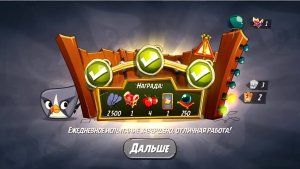 Angry Birds 2. Сумасшествие Серебрянки 11.07.2025 АВ2/AB2