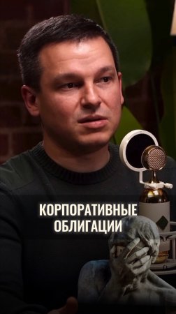 ❗️Самая большая ошибка инвестора — покупать то, чего не понимаешь