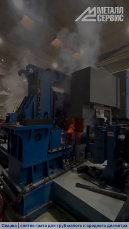 Сварка | снятие грата труб малого и среднего диаметра
