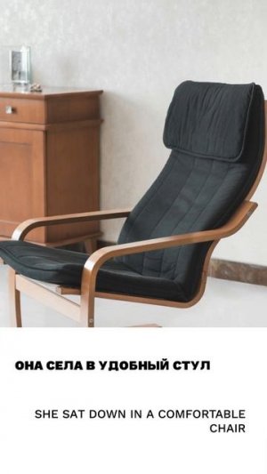 Стул