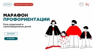 Как помочь ребёнку с выбором профессии