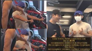 Секрет V из BTS раскрыт во время тренировки в тренажерном зале с Kim Jong kook... /ОЗВУЧКА TANIY/..