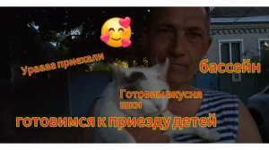 Переезд из Сибири на юг. Купили дом на юге. Наслаждаемся южной жизнью. 💖