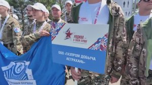 «Родина – в твоем сердце»