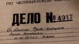 Вариации на тему пустоты, или Дело № 4917