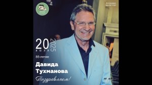 Звуковой календарь 20.07.2025