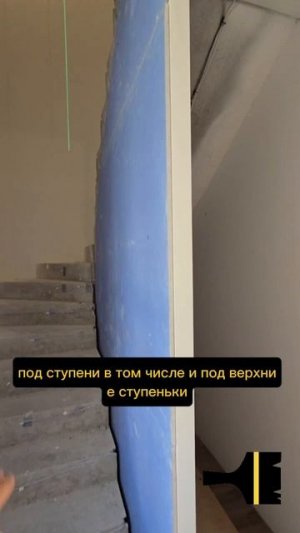 Работаем