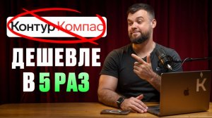 Нет 300 тысяч на Контур Компас? 3 альтернативы, где брать базы B2B-клиентов
