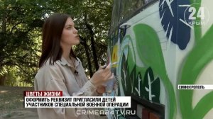 Крымские дети участников спецоперации расписали автобус для отечественного сериала