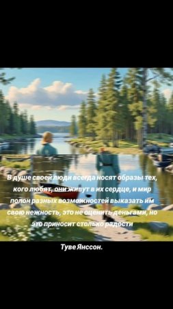 Любовь и нежность