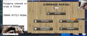 Раздача ключей от игры в Steam