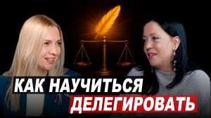 О тревожности, лидерстве и выгорании. Скоро - наш первый подкаст с Екатериной Молодых
