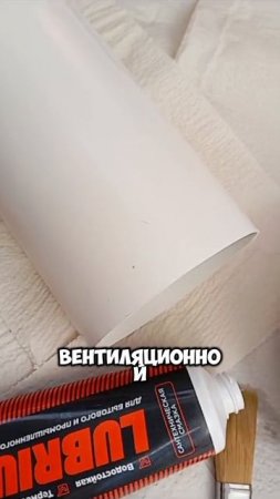 Применение смазки Lubrium, отзыв 281 #ремонт #diy #сантехника