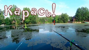 КАРАСЬ НА ПОПЛАВОЧКУ НА ПРИЩЕП, РОТАН НА ХВОСТ С ПИРСА РЫБАЛКА С НОЧЕВКОЙ, КЛЁВ, УРАЛЬСКАЯ ВЕНЕЦИЯ!