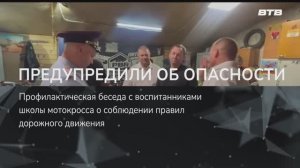 ПРЕДУПРЕДИЛИ ОБ ОПАСНОСТИ