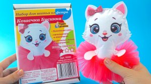 Делаем игрушку своими руками. Набор для детского творчества. Игрушкин ТВ