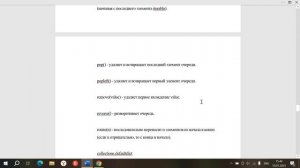 Модуль 4 тема 1.2 прод. офф. Шаваева