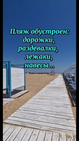 СЕЗОН 2025.Коротко о ситуации на МОРЕ.Благовещенская