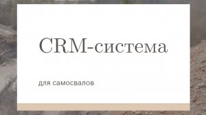 nerudCRM