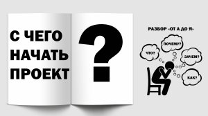 ПРЕДПРОЕКТНЫЕ ИССЛЕДОВАНИЯ,  АНАЛИЗ ГЕОДАННЫХ, КАК НАЧАТЬ ПРОЕКТ АРХИТЕКТОРУ?