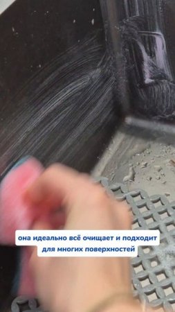 Крутой хак Артикул на WB #234577722 Ozon #1664064287 #Чистящаяпаста #чистота #уборка