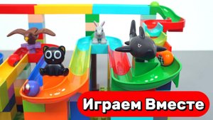 АСМР горки с шариками для детей ! Строим вместе и запускаем разноцветные шарики по горкам 🟢🟠🟡