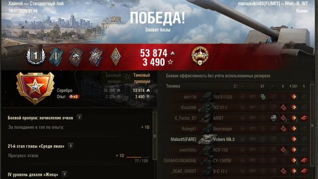 Калибр-Боец на Rhm.-B. WT #wot #games #танки #миртанков #ворлдофтанкс #worldoftanks