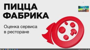 _Оценка сервиса