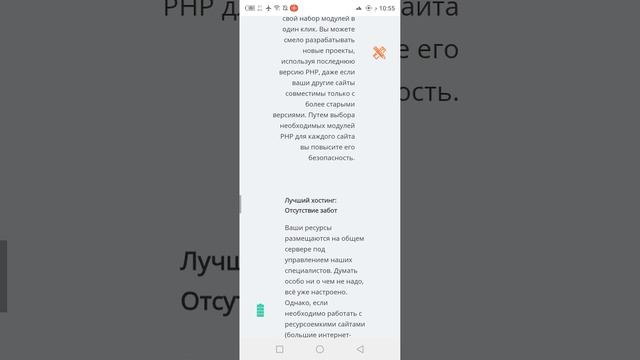 Лучший хостинг для вашего сайт