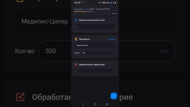 ОБР. Энтомологическое обследование