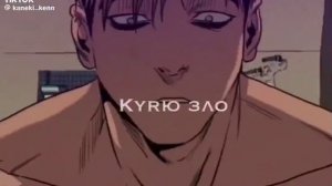 Сану#убитьсталкера#killingstalking