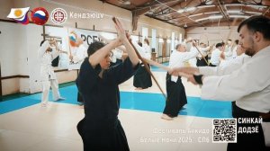 Фестиваль Айкидо "Белые ночи - 2025"