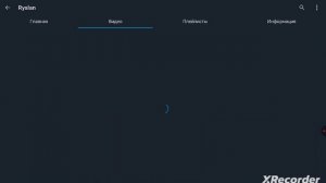 Подписывается на тот канал