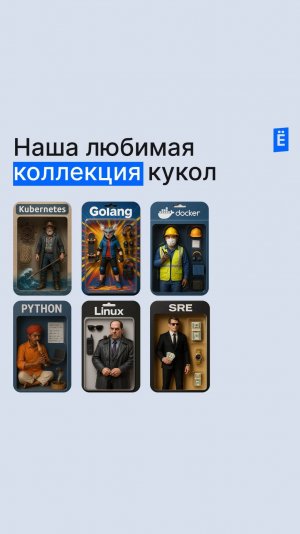 IT-коллекция: теперь в коробке