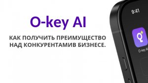 Как получить преимущество над конкурентами.