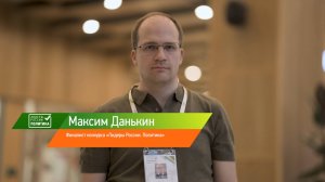 Финалист конкурса «Лидеры России. Политика» Максим Данькин – об участии в конкурсе
